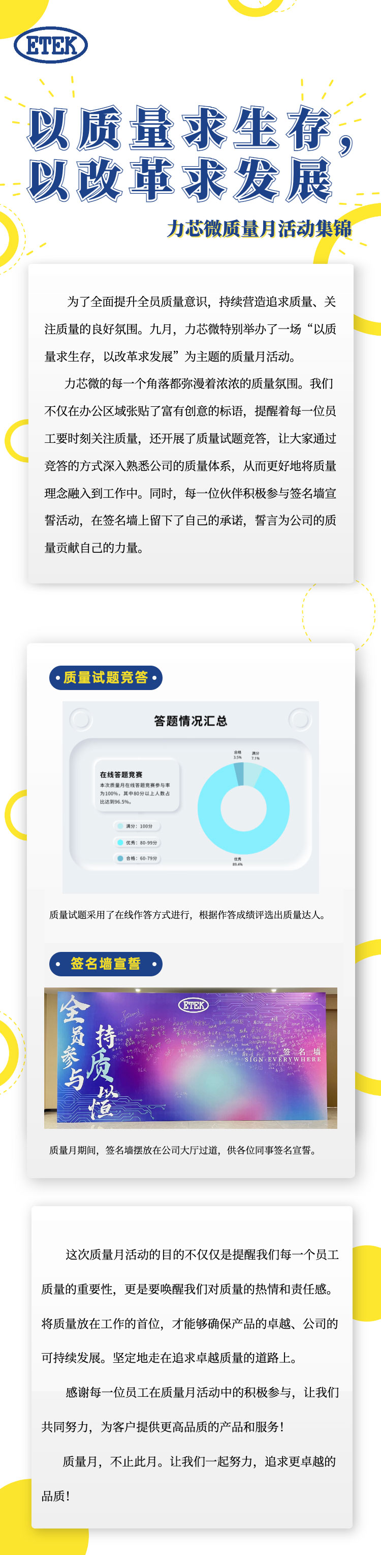 以质量求生存，以改革求发展｜ag大厅游戏质量月活动集锦(图1)