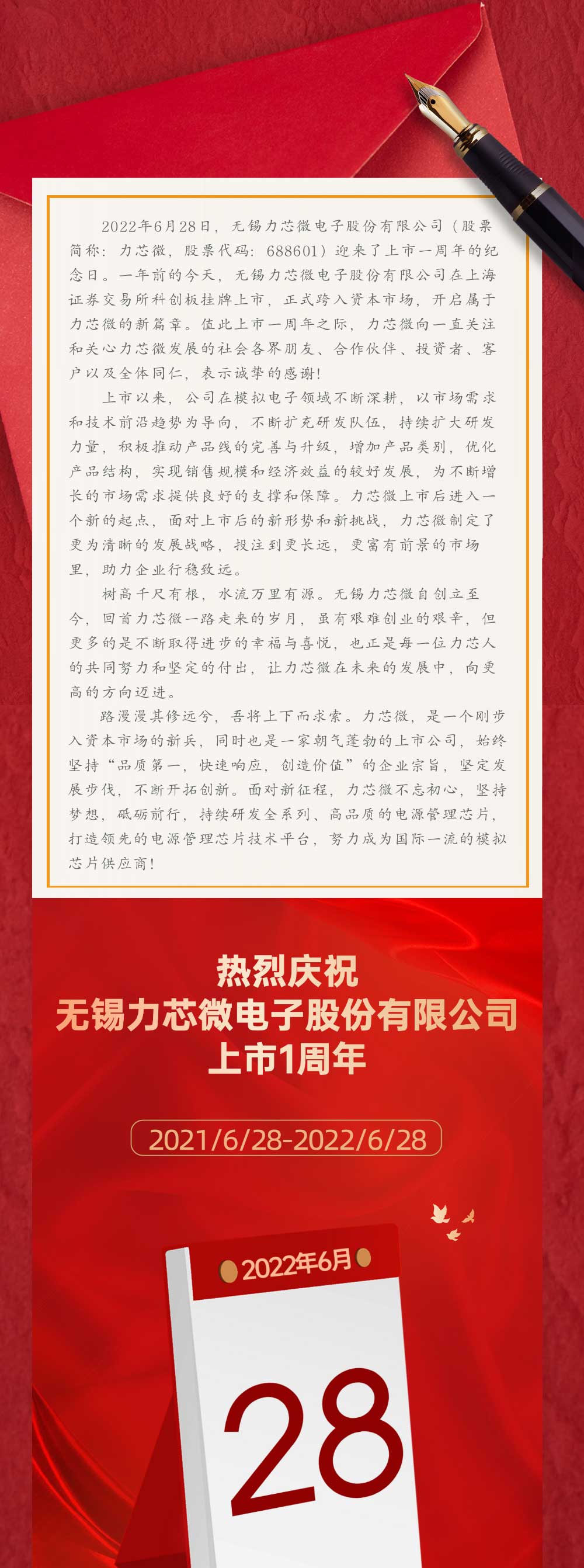 热烈庆祝ag大厅游戏电子股份有限公司上市一周年(图1)
