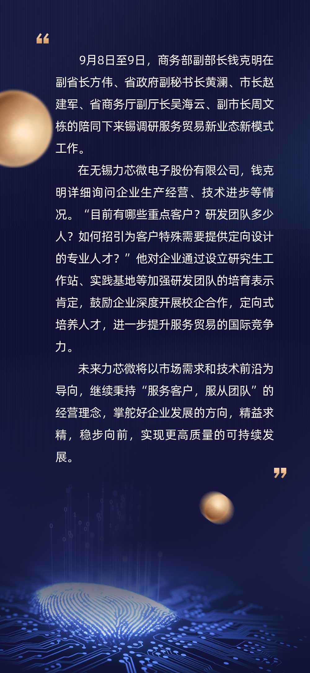 商务部领导莅临ag大厅游戏调研服务贸易新业态新模式工作(图1)